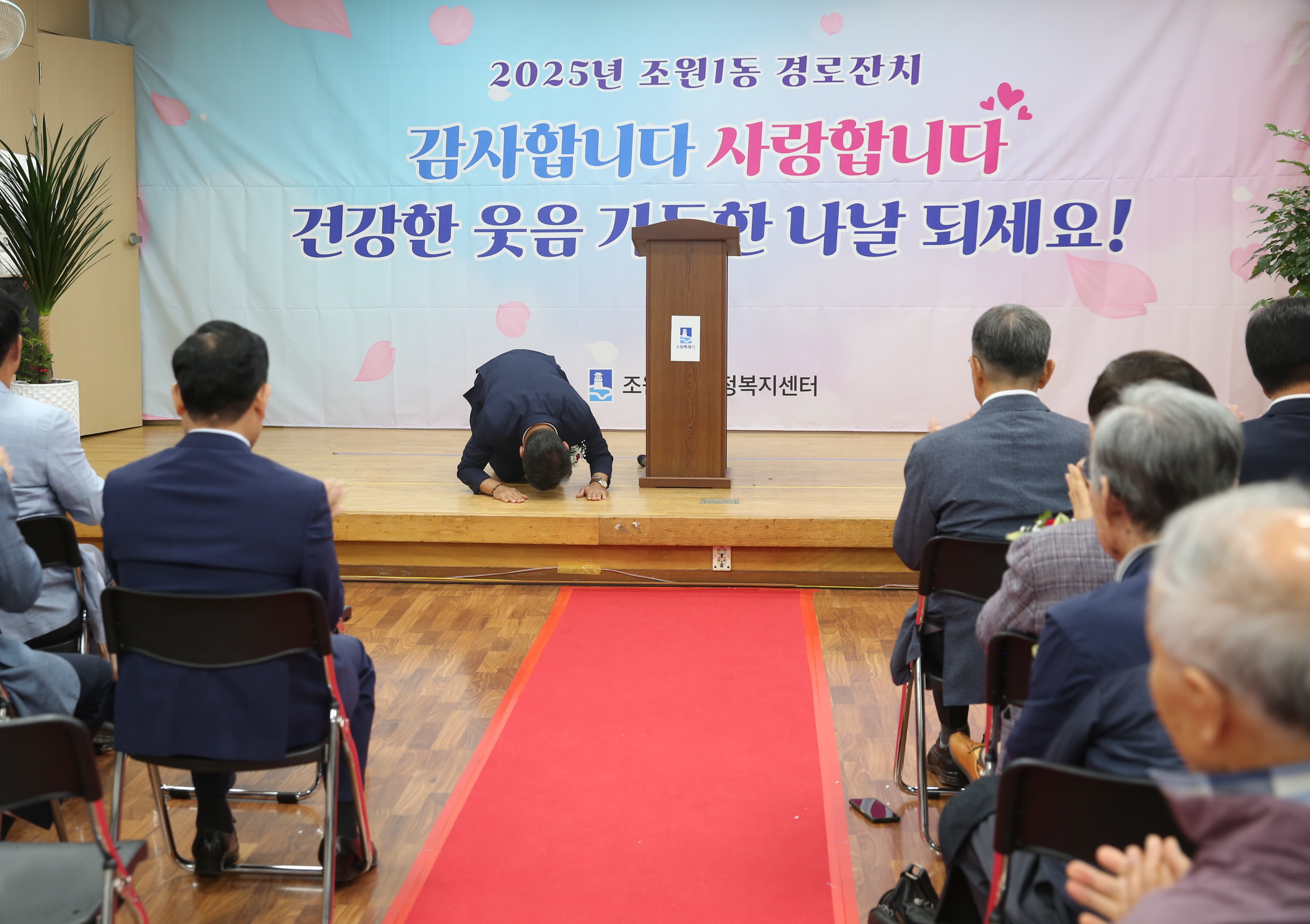 조원1동 경로잔치29번 사진
